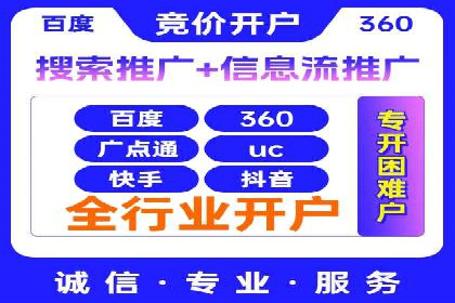 竞价广告开户案例解析：如何选择关键词